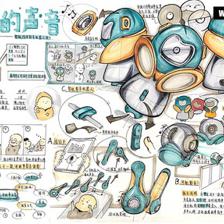 WellDesign工業(yè)設(shè)計考研快題版面模型設(shè)計