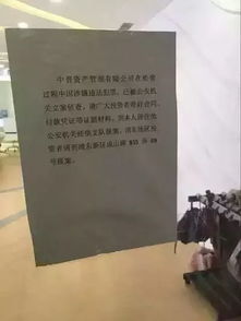 中晉資產遭查封 史展信息背后的投資亂象與萬人資金困局
